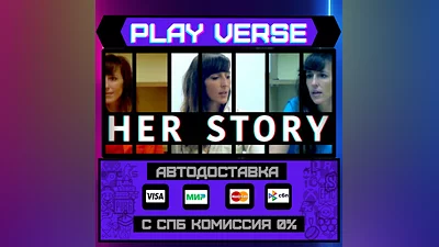 Her Story  АВТОВЫДАЧА  STEAM GIFT