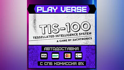 TIS-100  АВТОВЫДАЧА  STEAM GIFT