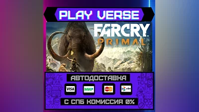 Far Cry  Primal  АВТОВЫДАЧА  STEAM GIFT