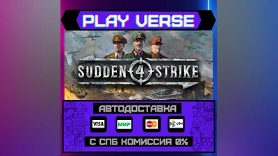 Sudden Strike 4  АВТОВЫДАЧА  STEAM GIFT