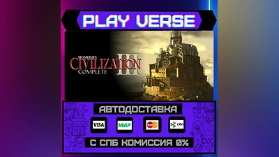 Sid Meier's Civilization  II  АВТОВЫДАЧА  STEAM G