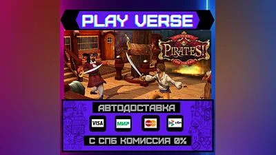 Sid Meier's Pirates!  АВТОВЫДАЧА  STEAM GIFT