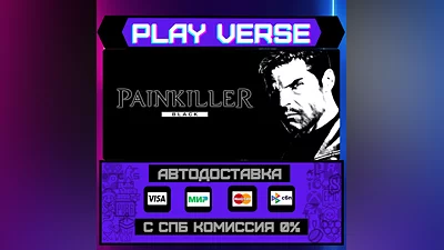 Painkiller: Black Edition  АВТОВЫДАЧА  STEAM GIFT