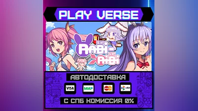 Rabi-Ribi  АВТОВЫДАЧА  STEAM GIFT