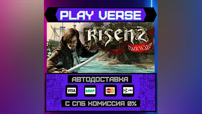 Risen 2: Dark Waters  АВТОВЫДАЧА  STEAM GIFT