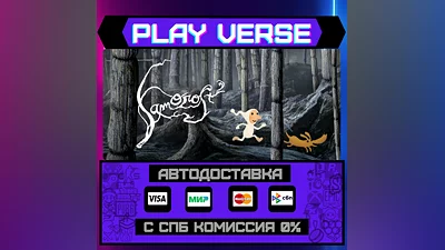 Samorost 2  АВТОВЫДАЧА  STEAM GIFT