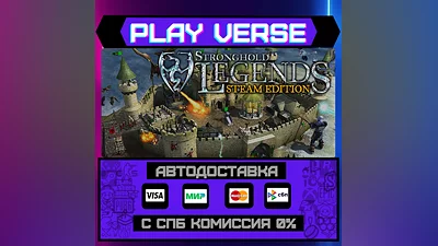 Stronghold Legends: Steam Ed  АВТОВЫДАЧА  STEAM G
