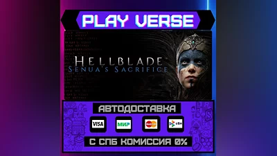 Hellblade: Senua's Sacrifice  АВТОВЫДАЧА  STEAM G