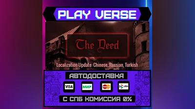 The Deed  АВТОВЫДАЧА  STEAM GIFT