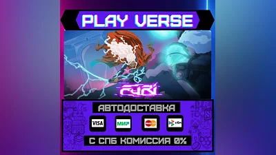 Furi  АВТОВЫДАЧА  STEAM GIFT