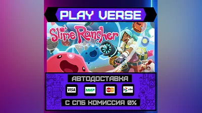 Slime Rancher  АВТОВЫДАЧА  STEAM GIFT