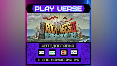 Rock of Ages 2: Bigger & Bou  АВТОВЫДАЧА  STEAM G