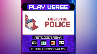 This Is the Police  АВТОВЫДАЧА  STEAM GIFT