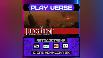 Judgment: Apocalypse Surviva  АВТОВЫДАЧА  STEAM G