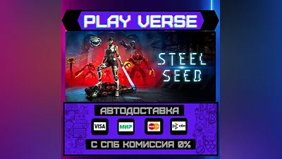 Steel Seed  АВТОВЫДАЧА  STEAM GIFT