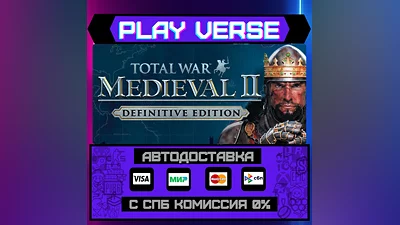 Total War: MEDIEVAL II – Def  АВТОВЫДАЧА  STEAM G