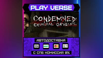 Condemned: Criminal Origins  АВТОВЫДАЧА  STEAM GI