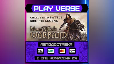Mount & Blade: Warband  АВТОВЫДАЧА  STEAM GIFT