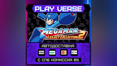 Mega Man Legacy Collection 2  АВТОВЫДАЧА  STEAM G