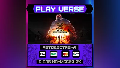 State of Decay 2: Juggernaut  АВТОВЫДАЧА  STEAM G