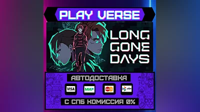 Long Gone Days  АВТОВЫДАЧА  STEAM GIFT