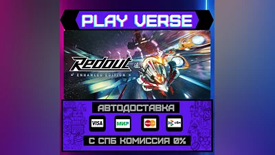 Redout: Enhanced Edition  АВТОВЫДАЧА  STEAM GIFT�