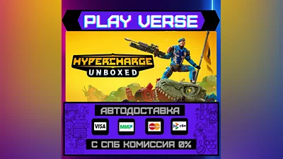 HYPERCHARGE: Unboxed  АВТОВЫДАЧА  STEAM GIFT