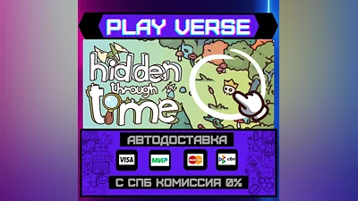 Hidden Through Time  АВТОВЫДАЧА  STEAM GIFT