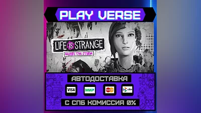 Life is Strange: Before the   АВТОВЫДАЧА  STEAM G
