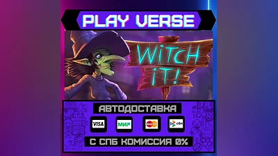 Witch It  АВТОВЫДАЧА  STEAM GIFT