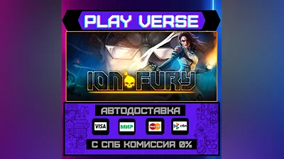 Ion Fury  АВТОВЫДАЧА  STEAM GIFT
