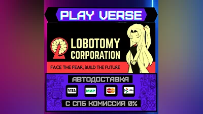 Lobotomy Corporation | Monst  АВТОВЫДАЧА  STEAM G