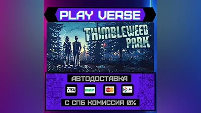 Thimbleweed Park   АВТОВЫДАЧА  STEAM GIFT