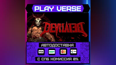 Devilated  АВТОВЫДАЧА  STEAM GIFT
