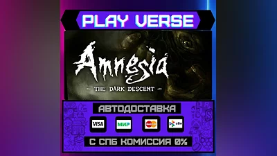 Amnesia: The Dark Descent  АВТОВЫДАЧА  STEAM GIFT