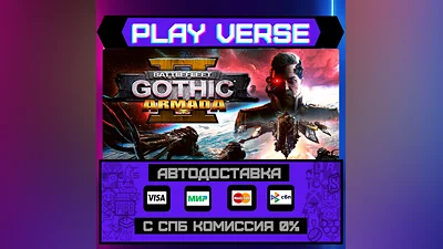 Battlefleet Gothic: Armada 2  АВТОВЫДАЧА  STEAM G