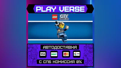 LEGO  City Undercover  АВТОВЫДАЧА  STEAM GIFT