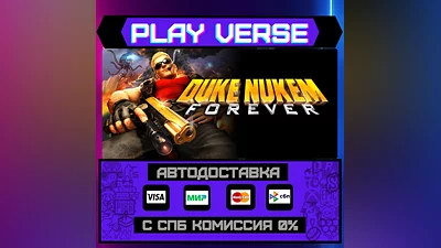 Duke Nukem Forever  АВТОВЫДАЧА  STEAM GIFT