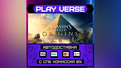 Assassin's Creed  Origins  АВТОВЫДАЧА  STEAM GIFT