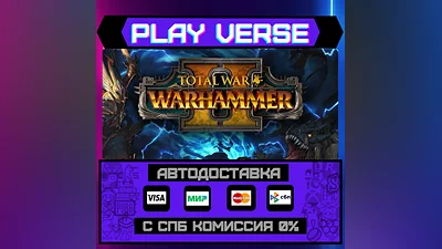 Total War: WARHAMMER II  АВТОВЫДАЧА  STEAM GIFT