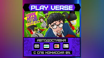 Yuppie Psycho: Executive Edi  АВТОВЫДАЧА  STEAM G