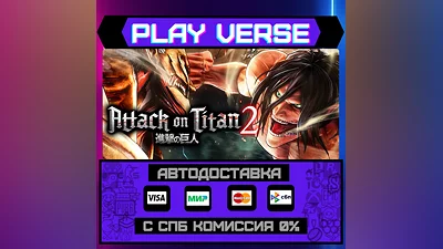 Attack on Titan 2 - A.O.T.2  АВТОВЫДАЧА  STEAM GI