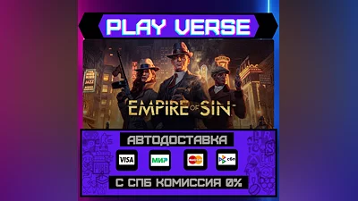 Empire of Sin  АВТОВЫДАЧА  STEAM GIFT