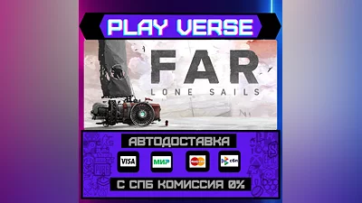 FAR: Lone Sails  АВТОВЫДАЧА  STEAM GIFT