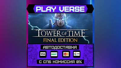 Tower of Time  АВТОВЫДАЧА  STEAM GIFT