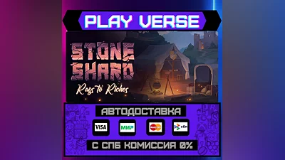 Stoneshard  АВТОВЫДАЧА  STEAM GIFT