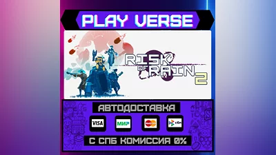 Risk of Rain 2  АВТОВЫДАЧА  STEAM GIFT