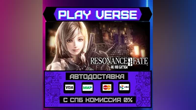 RESONANCE OF FATE /END OF ET  АВТОВЫДАЧА  STEAM G