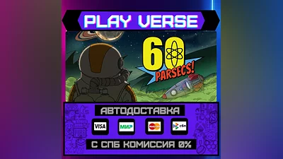60 Parsecs!  АВТОВЫДАЧА  STEAM GIFT