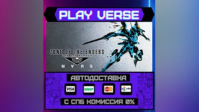 ZONE OF THE ENDERS THE 2nd R  АВТОВЫДАЧА  STEAM G